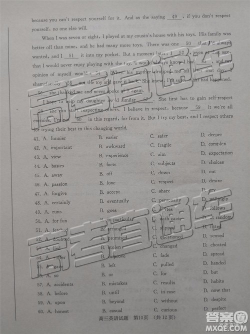 2019年济南二模英语试题及参考答案 2019年济南二模英语试题及参考答案