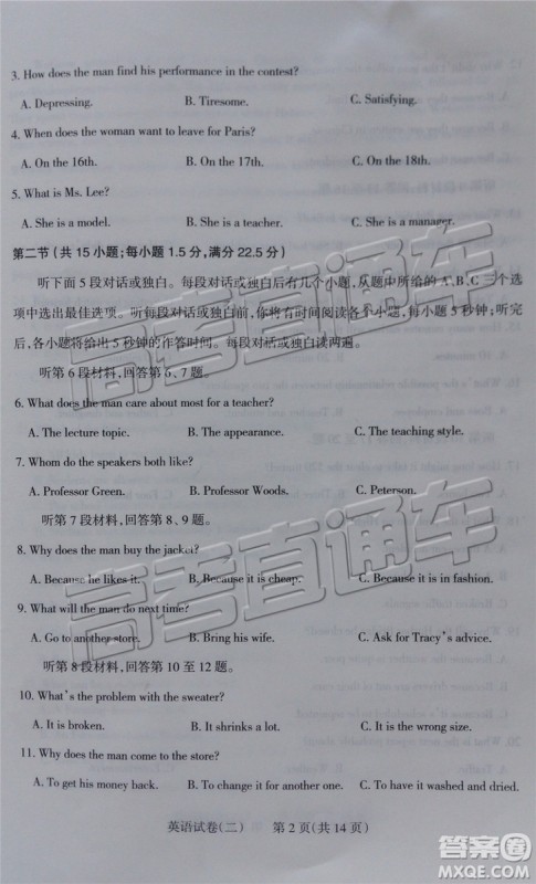 2019年太原二模英语试题及参考答案 2019年太原二模英语试题及参考答案