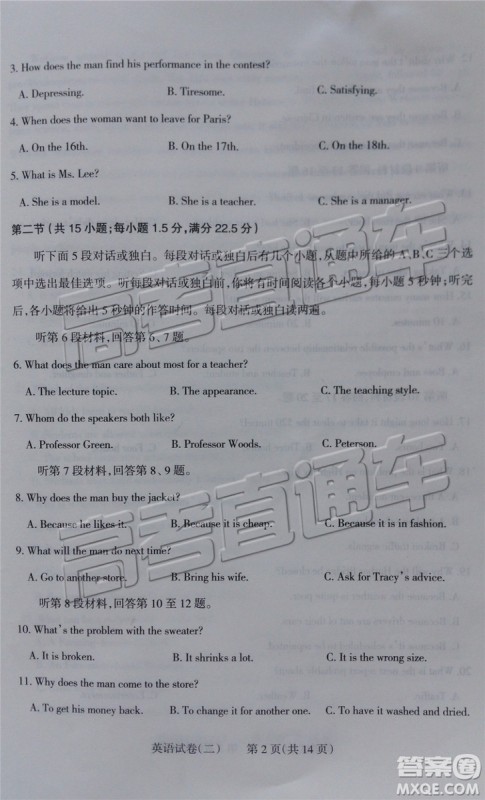 2019年太原二模英语试题及参考答案