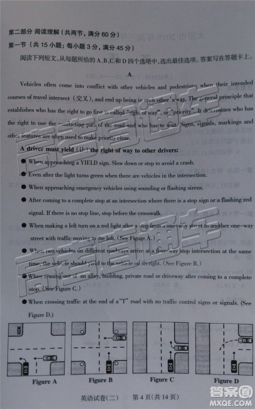 2019年太原二模英语试题及参考答案 2019年太原二模英语试题及参考答案
