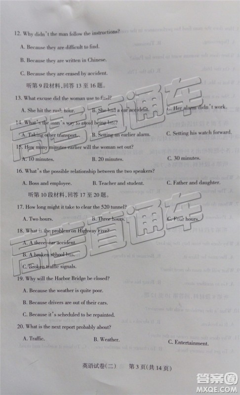 2019年太原二模英语试题及参考答案 2019年太原二模英语试题及参考答案