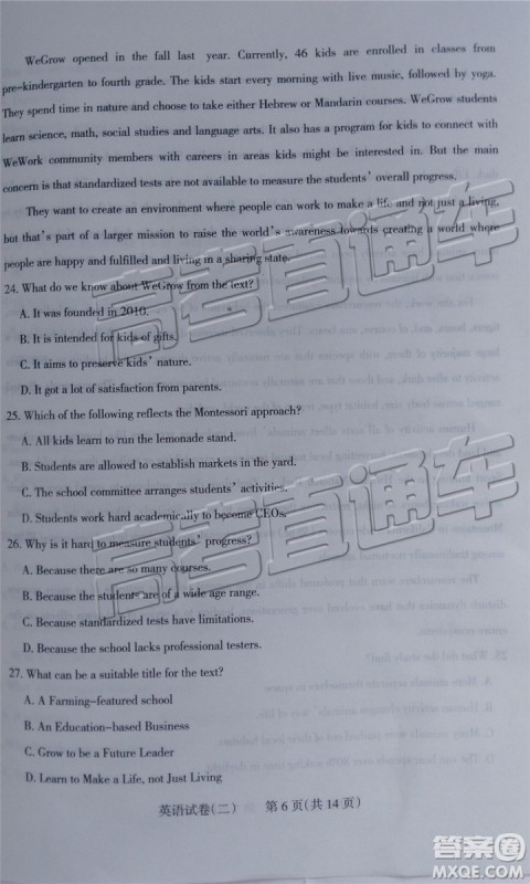 2019年太原二模英语试题及参考答案 2019年太原二模英语试题及参考答案