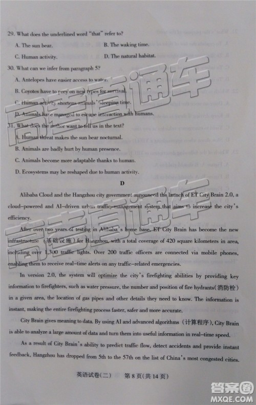 2019年太原二模英语试题及参考答案 2019年太原二模英语试题及参考答案