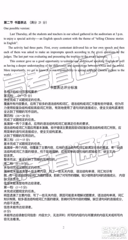 2019年太原二模英语试题及参考答案 2019年太原二模英语试题及参考答案