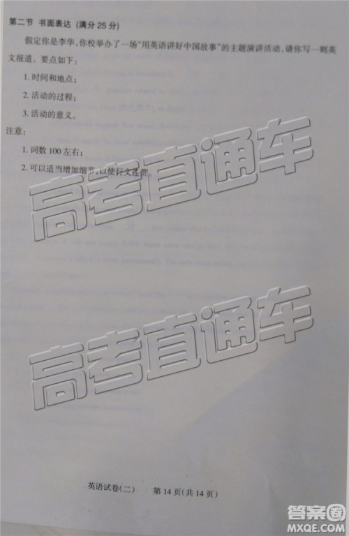 2019年太原二模英语试题及参考答案