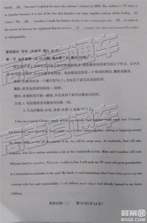 2019年太原二模英语试题及参考答案 2019年太原二模英语试题及参考答案