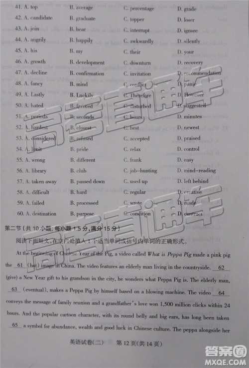 2019年太原二模英语试题及参考答案 2019年太原二模英语试题及参考答案