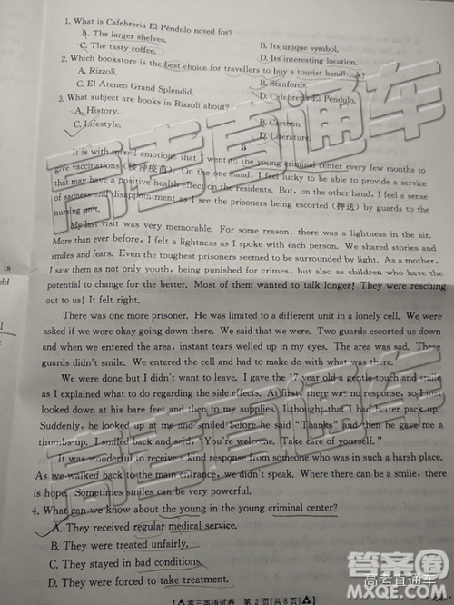 2019年广东金太阳5月联考英语试题及参考答案