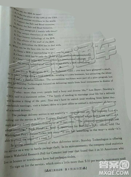 2019年广东金太阳5月联考英语试题及参考答案