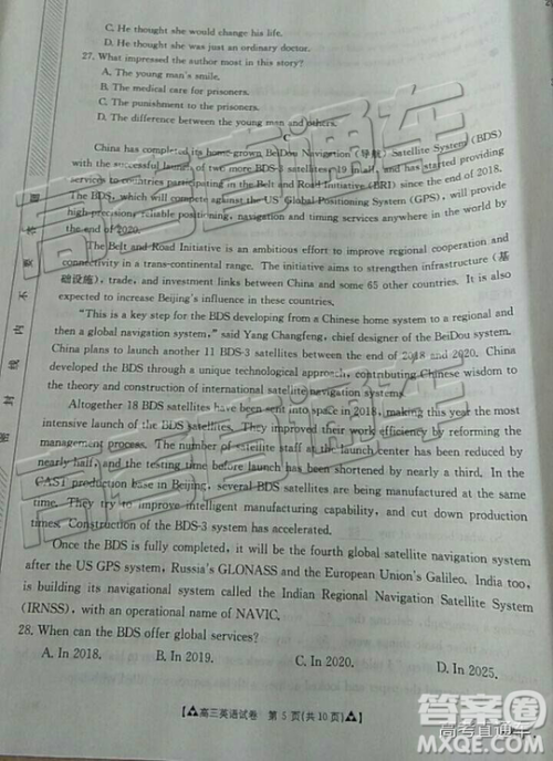 2019年广东金太阳5月联考英语试题及参考答案