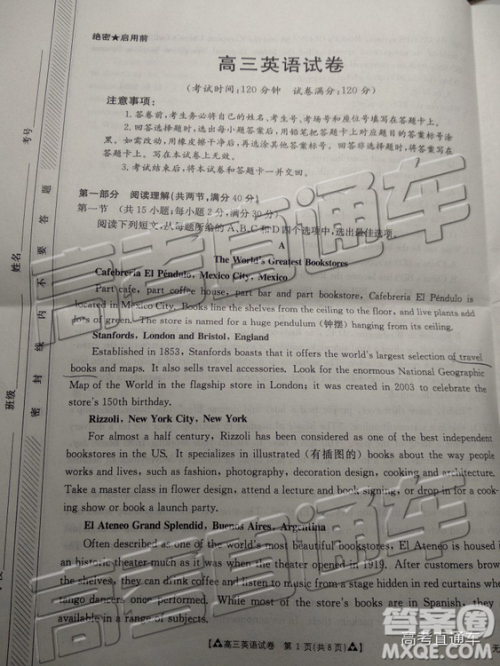 2019年广东金太阳5月联考英语试题及参考答案