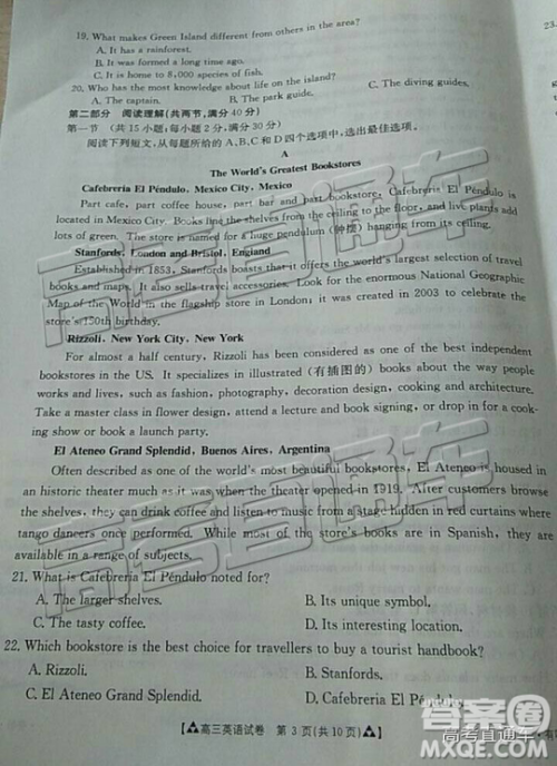 2019年广东金太阳5月联考英语试题及参考答案