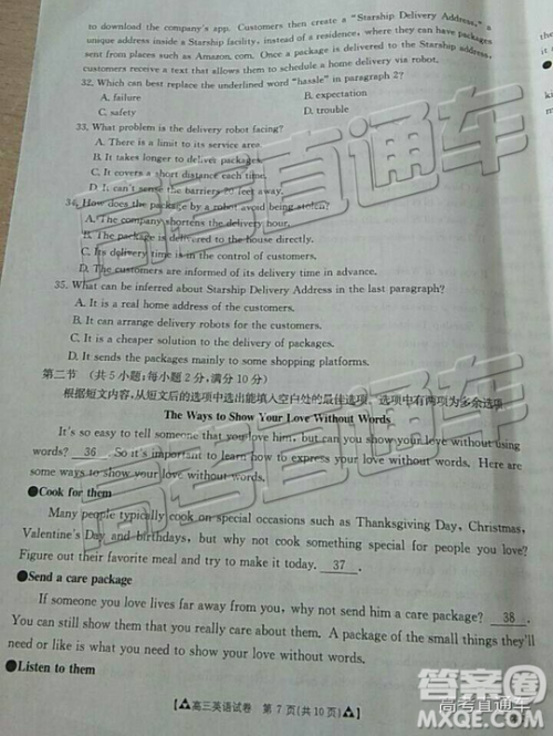 2019年广东金太阳5月联考英语试题及参考答案