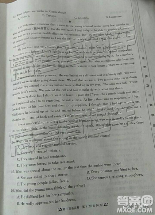 2019年广东金太阳5月联考英语试题及参考答案