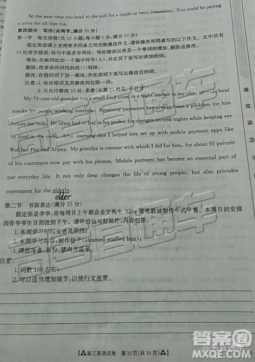 2019年广东金太阳5月联考英语试题及参考答案