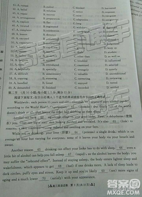 2019年广东金太阳5月联考英语试题及参考答案