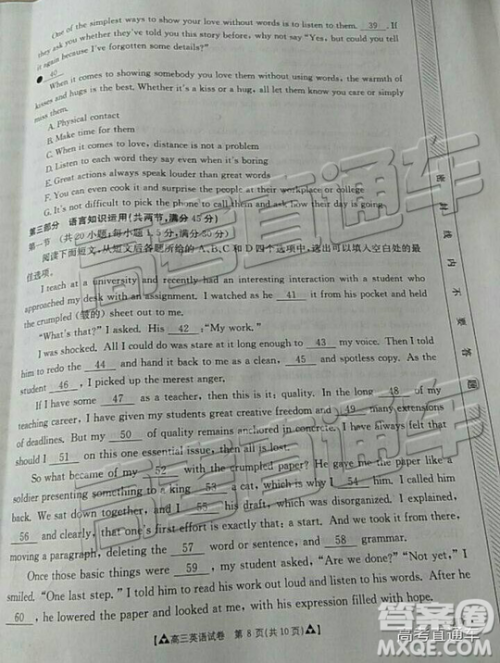 2019年广东金太阳5月联考英语试题及参考答案