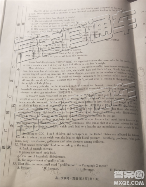 2019年全国普通高中高三五月大联考英语试题及参考答案 2019年全国普通高中高三五月大联考英语试题及参考答案