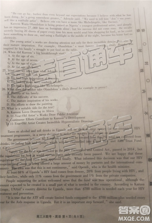 2019年全国普通高中高三五月大联考英语试题及参考答案 2019年全国普通高中高三五月大联考英语试题及参考答案