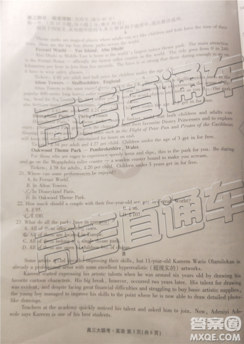 2019年全国普通高中高三五月大联考英语试题及参考答案 2019年全国普通高中高三五月大联考英语试题及参考答案