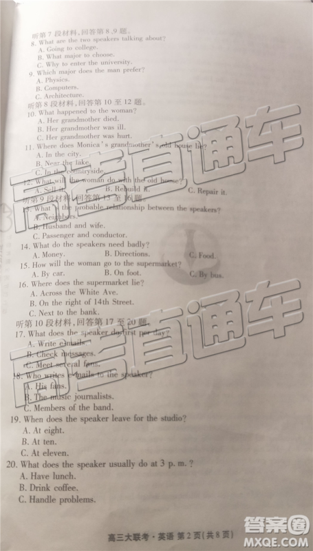 2019年全国普通高中高三五月大联考英语试题及参考答案 2019年全国普通高中高三五月大联考英语试题及参考答案