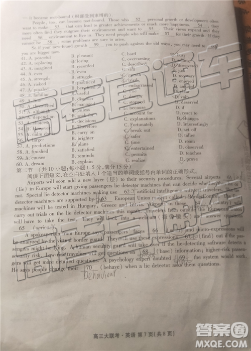 2019年全国普通高中高三五月大联考英语试题及参考答案 2019年全国普通高中高三五月大联考英语试题及参考答案