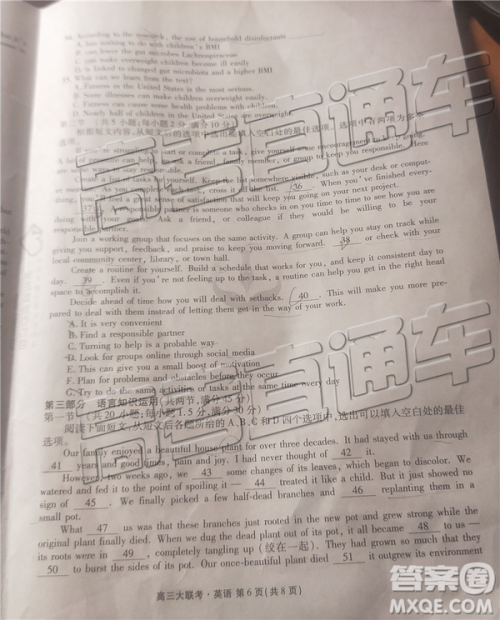 2019年全国普通高中高三五月大联考英语试题及参考答案 2019年全国普通高中高三五月大联考英语试题及参考答案