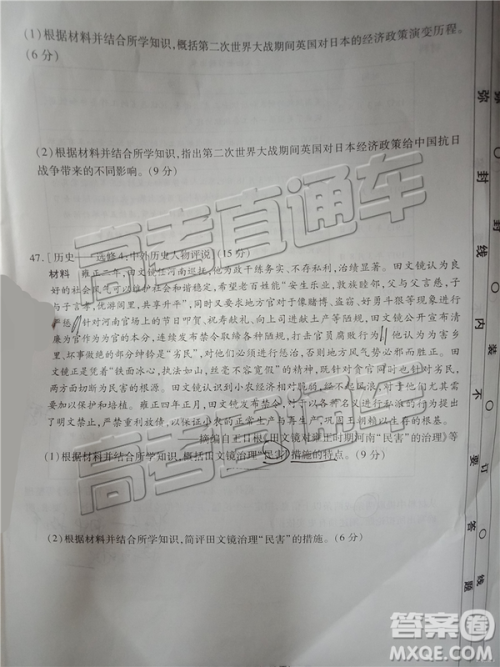 2019年全国普通高中高三五月大联考文理综试题及参考答案