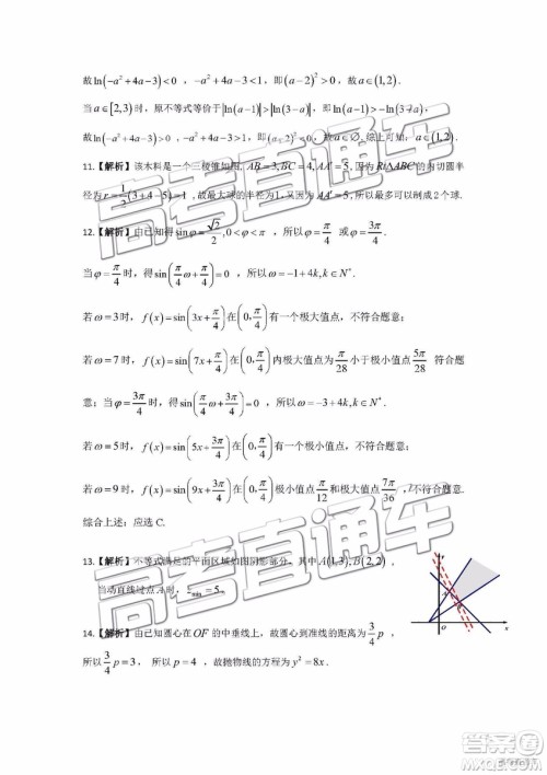 2019年皖江联盟最后一卷理科数学试题及参考答案