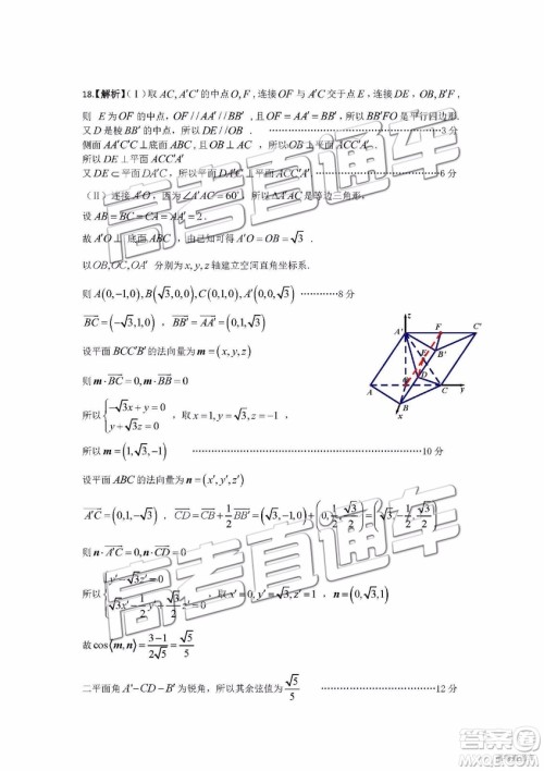 2019年皖江联盟最后一卷理科数学试题及参考答案