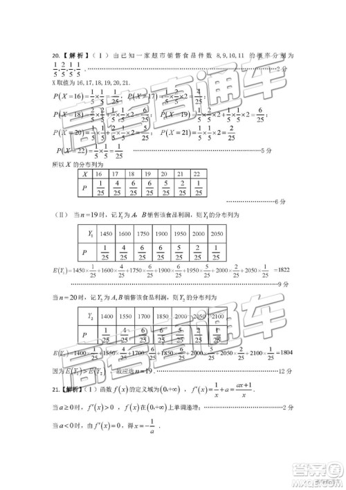 2019年皖江联盟最后一卷理科数学试题及参考答案