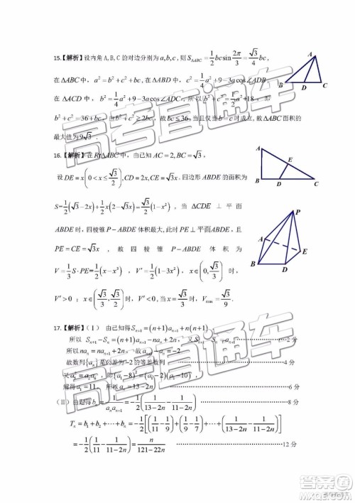 2019年皖江联盟最后一卷理科数学试题及参考答案