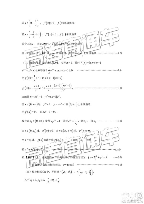 2019年皖江联盟最后一卷理科数学试题及参考答案