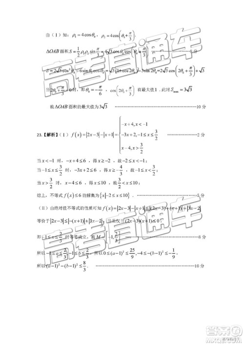 2019年皖江联盟最后一卷理科数学试题及参考答案