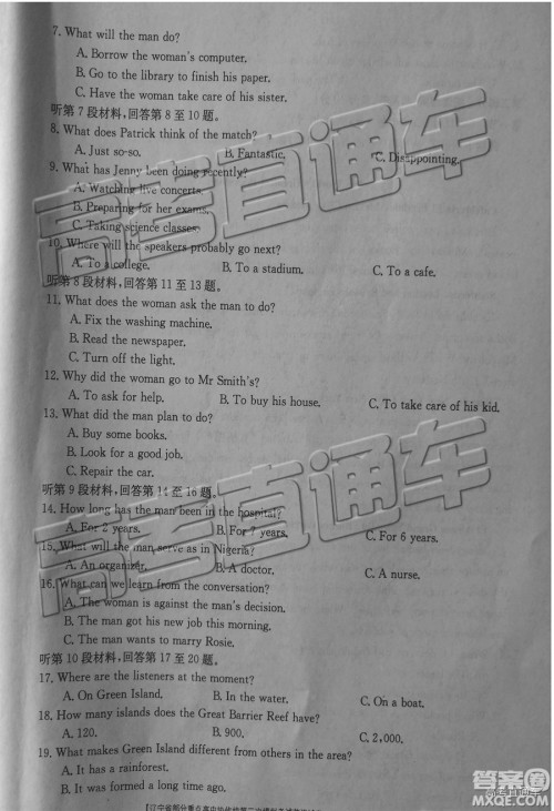 2019年5月辽宁金太阳大联考英语试题及答案