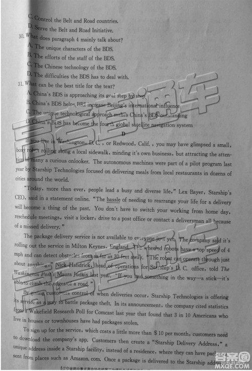 2019年5月辽宁金太阳大联考英语试题及答案