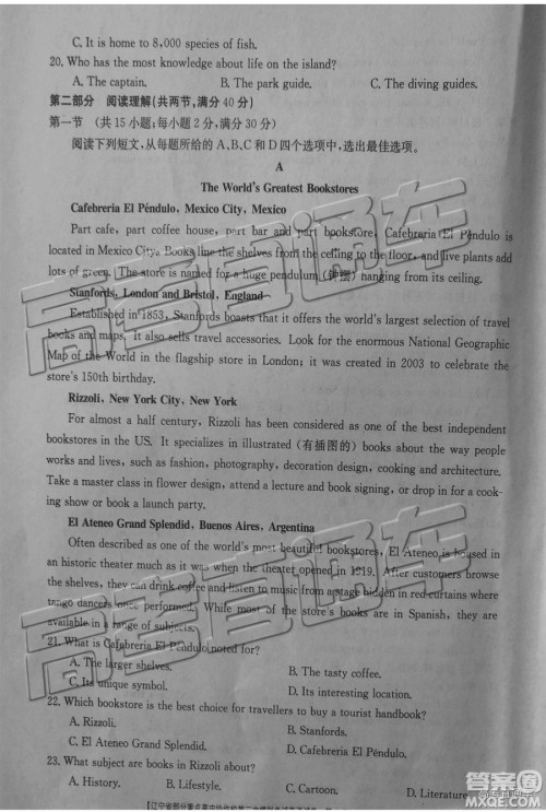 2019年5月辽宁金太阳大联考英语试题及答案