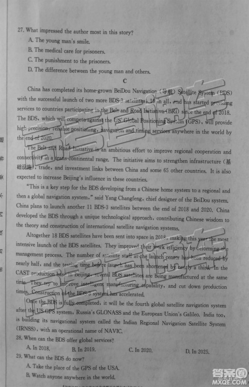 2019年5月辽宁金太阳大联考英语试题及答案