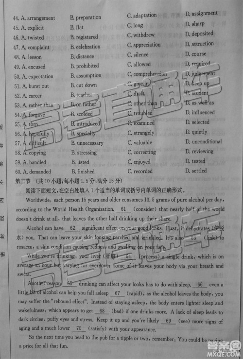 2019年5月辽宁金太阳大联考英语试题及答案