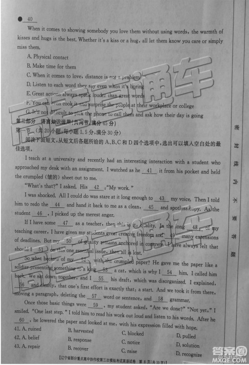 2019年5月辽宁金太阳大联考英语试题及答案