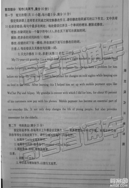 2019年5月辽宁金太阳大联考英语试题及答案