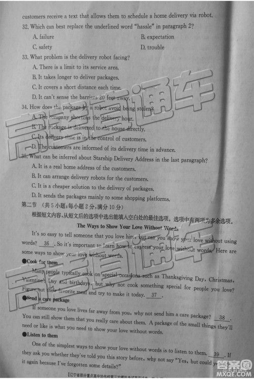 2019年5月辽宁金太阳大联考英语试题及答案