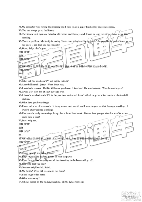 2019年5月辽宁金太阳大联考英语试题及答案