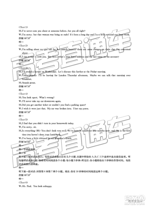 2019年5月辽宁金太阳大联考英语试题及答案