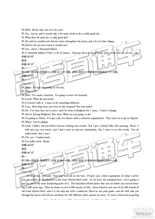 2019年5月辽宁金太阳大联考英语试题及答案