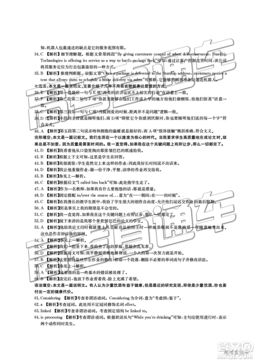 2019年5月辽宁金太阳大联考英语试题及答案