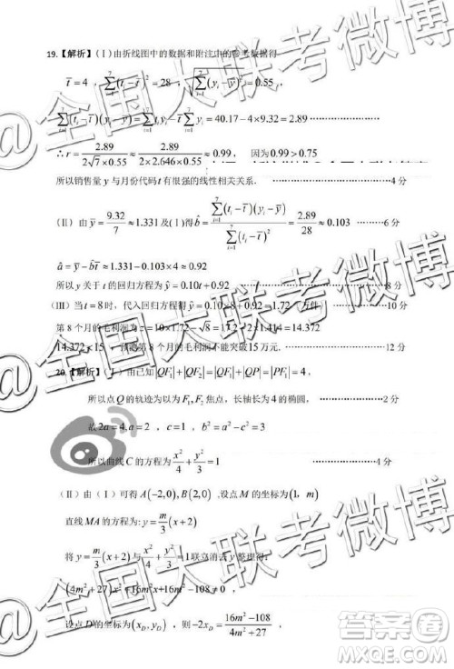 2019年5月皖江名校联盟联考文数试题及答案