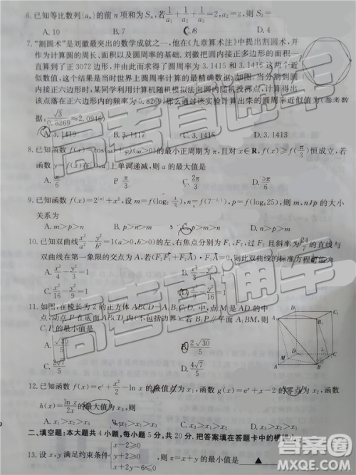 2019年广东金太阳5月联考理数试题及参考答案