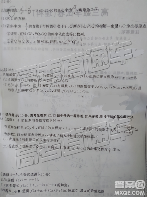 2019年广东金太阳5月联考理数试题及参考答案