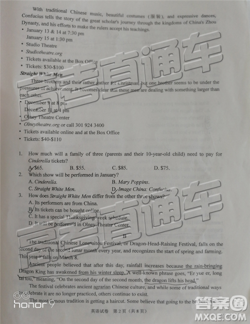2019年广东高考适应性考试英语试题及参考答案 2019年广东高考适应性考试英语试题及参考答案
